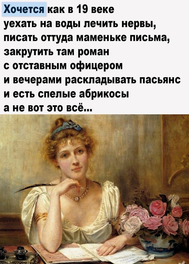 Хорошо ведь было.
