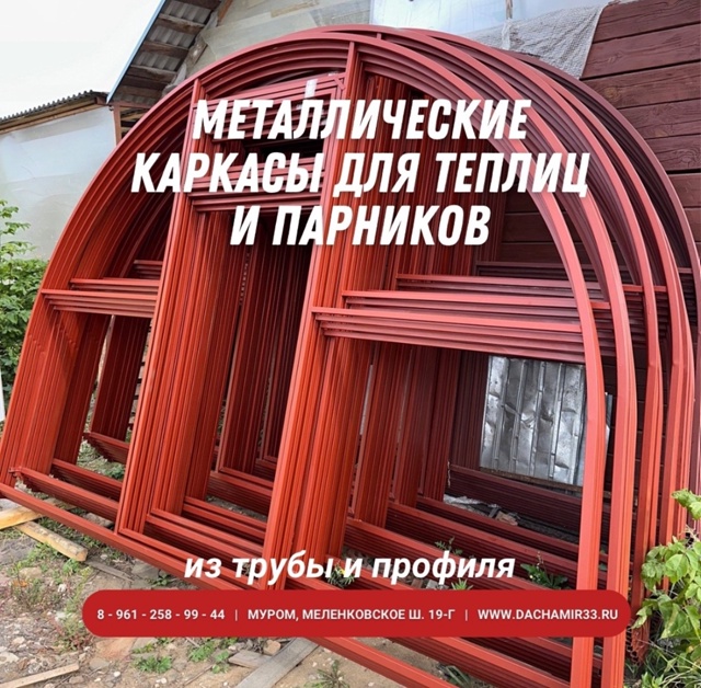 Дорогие жители г. Коврова!
Компания «Дачный Мир» г. Мур...