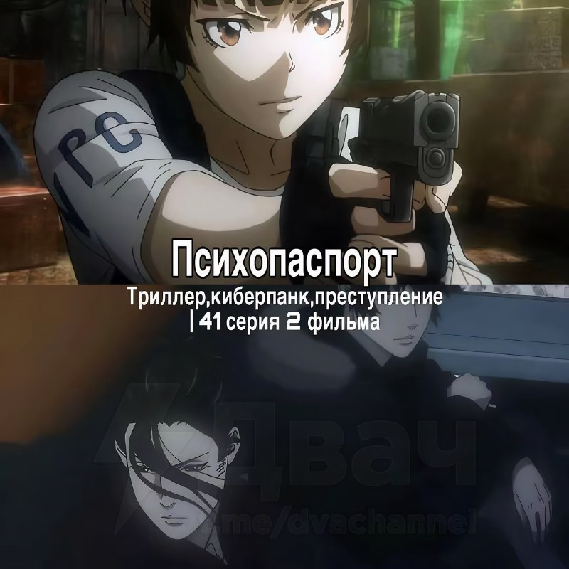 Ловите подборку топовых аниме в жанре «киберпанк»
С планами на вечер определились