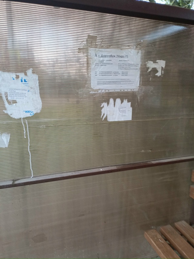 Повести пожалуйста расписание нормальное , а не листик...