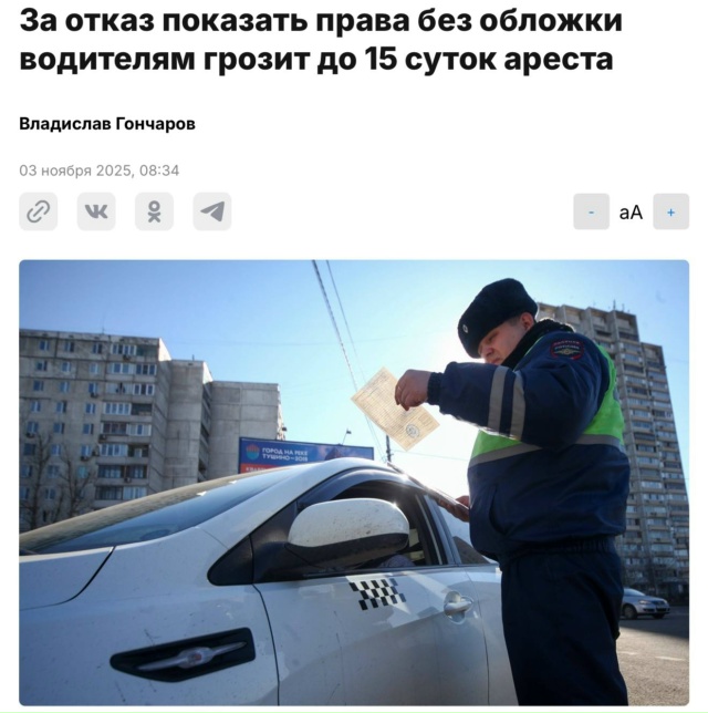 Водителей будут сажать на 15 суток или штрафовать на 4.000...