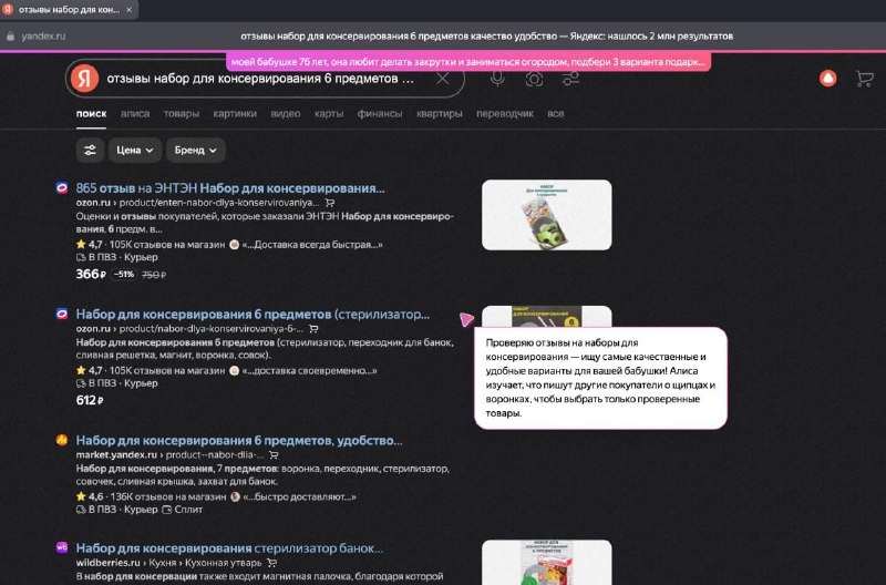 Скоро онлайн шоппинг станет ещё проще — благодаря ИИ-агентам
В Яндекс Браузере уже вовсю тестируют