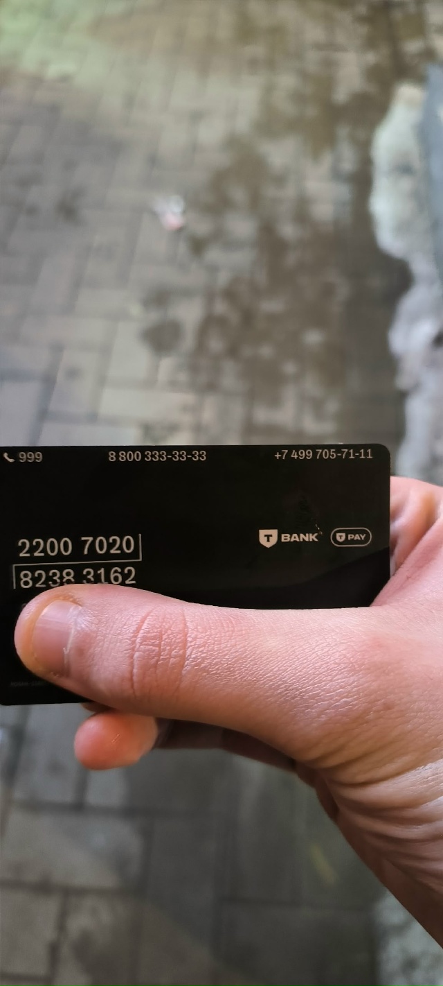Найдена банковская карта возле ДОДО , пишите в коммент?...