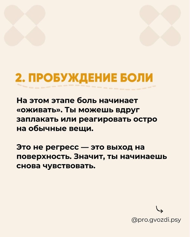 🚩Если бы человеку не было стыдно проживать свои травм...