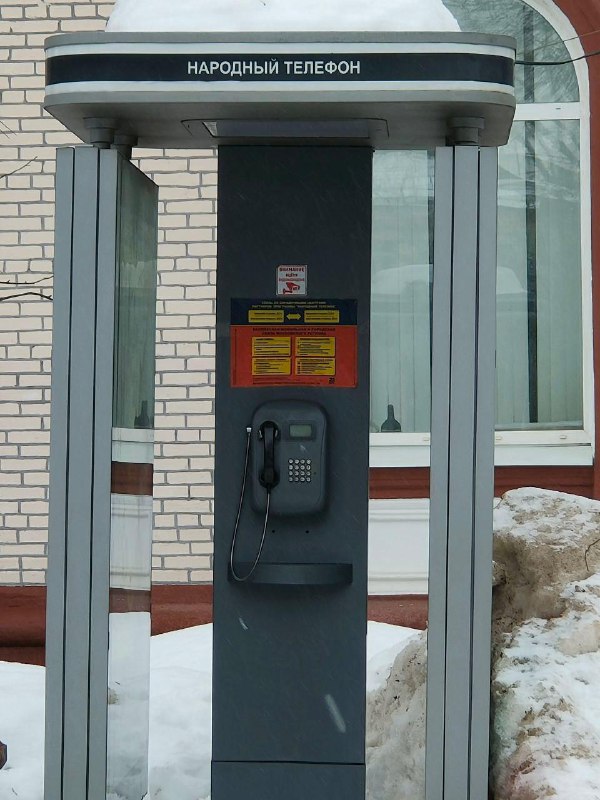 Роскомнадзор показал доступное средство связи на случай блокировки всех других средств связи.