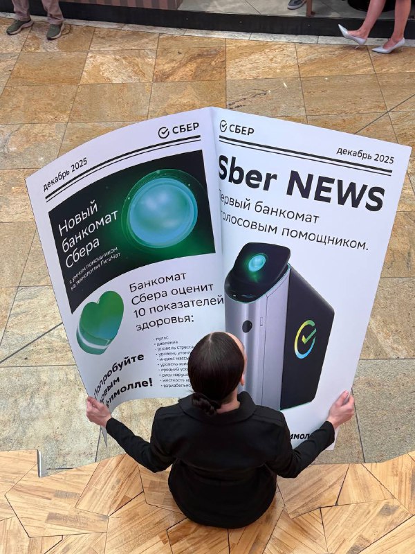 Ого, в Афимолле внезапно начался масштабный флешмоб: около 30 человек с огромными надписями разгулив