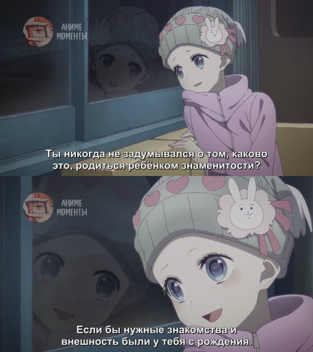 Ребёнок идола 🥀 1 серия