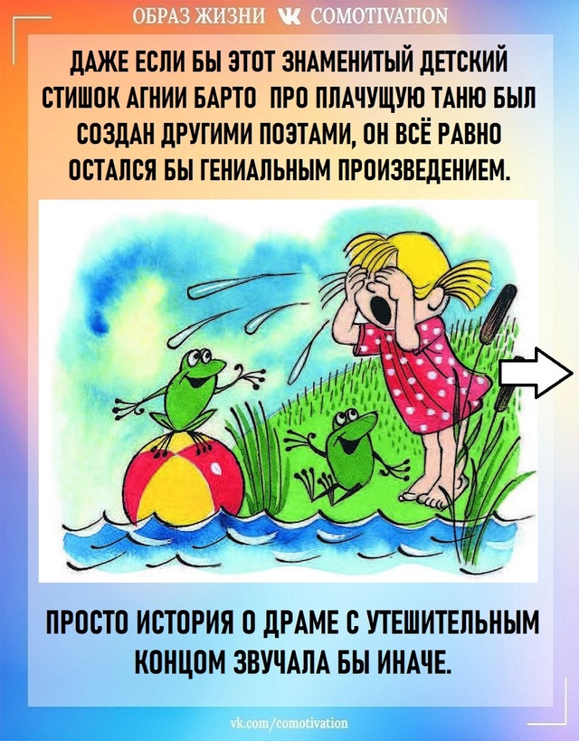Версии от классиков литературы.