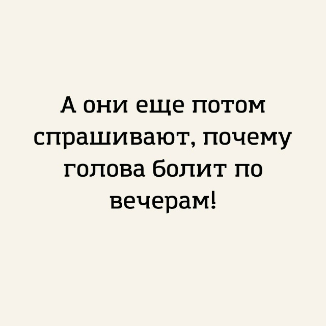 Вот именно😅