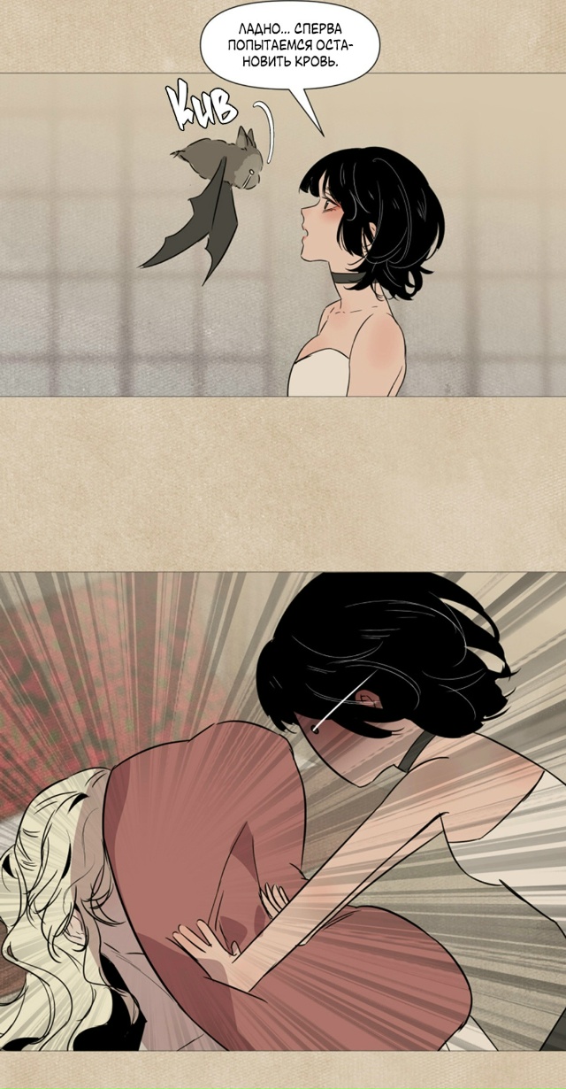 #Вампир_встречает_охотницу
#Hexe@manga_hwa