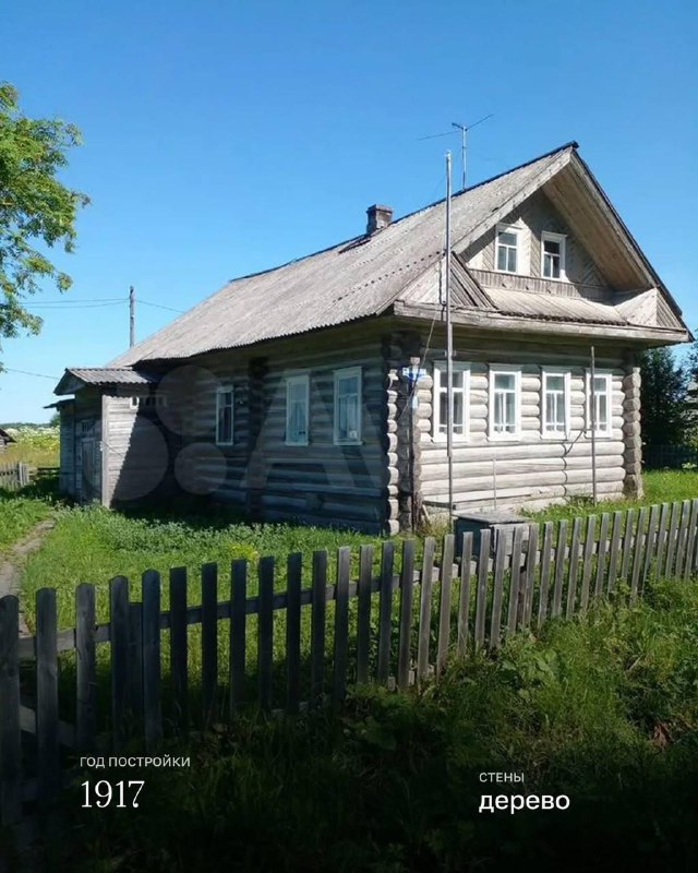 Старинный домик в деревне за 450 тысяч рублей продают в Архангельской области.
Продавец утверждает