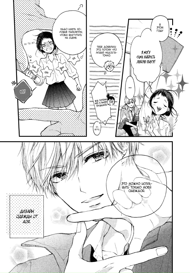 Пожалуйста, одень меня