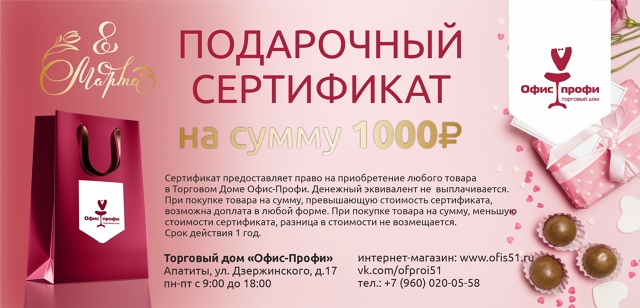 Подарочный сертификат — универсальный подарок
🎁 Сер?...