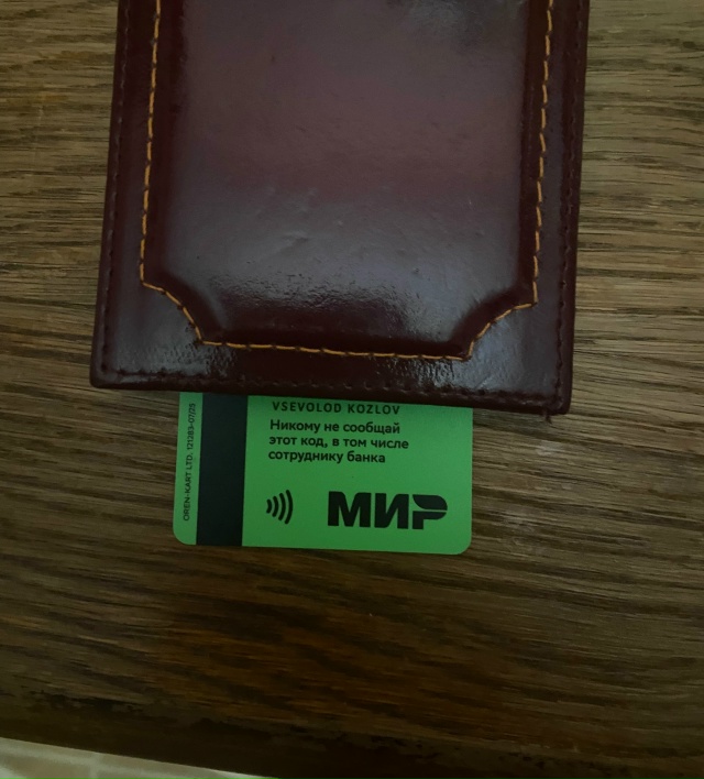 Найдена карта
Чоглокова 6