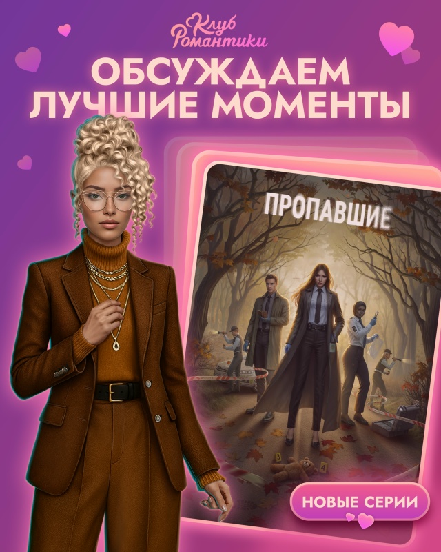 🕵 Расследование исчезновения человека внезапно стал?...