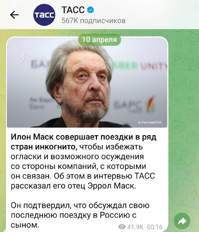 Внимание!!!
Отец Илона Маска приехал в Россию!
Он Американец! Он приехал в Россию!
Срочно распрос