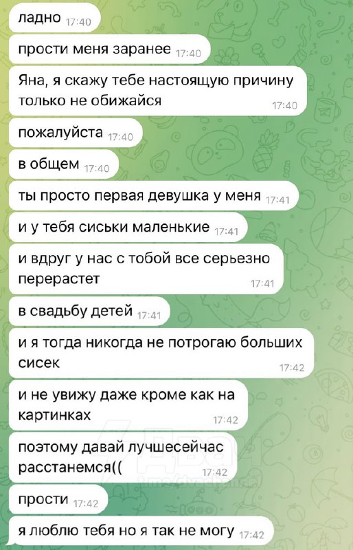 Расстаёмся с тян правильно
