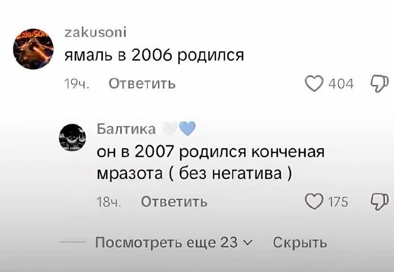 когда кто-то с пеной у рта доказывает неправильный факт, в котором ты точно уверена