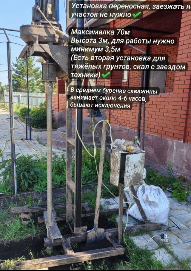 Бурение скважин на воду.
Работаем без заезда техники, д...