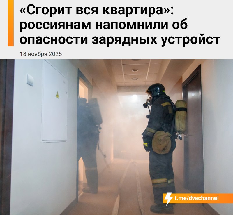 ❗️«Сгорит вся квартира»: зарядка, которую постоянно держат в розетке, со временем изнашивается и мож