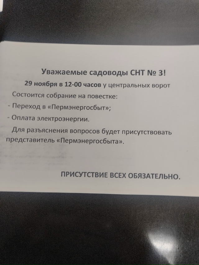 Время изменено на 14:00