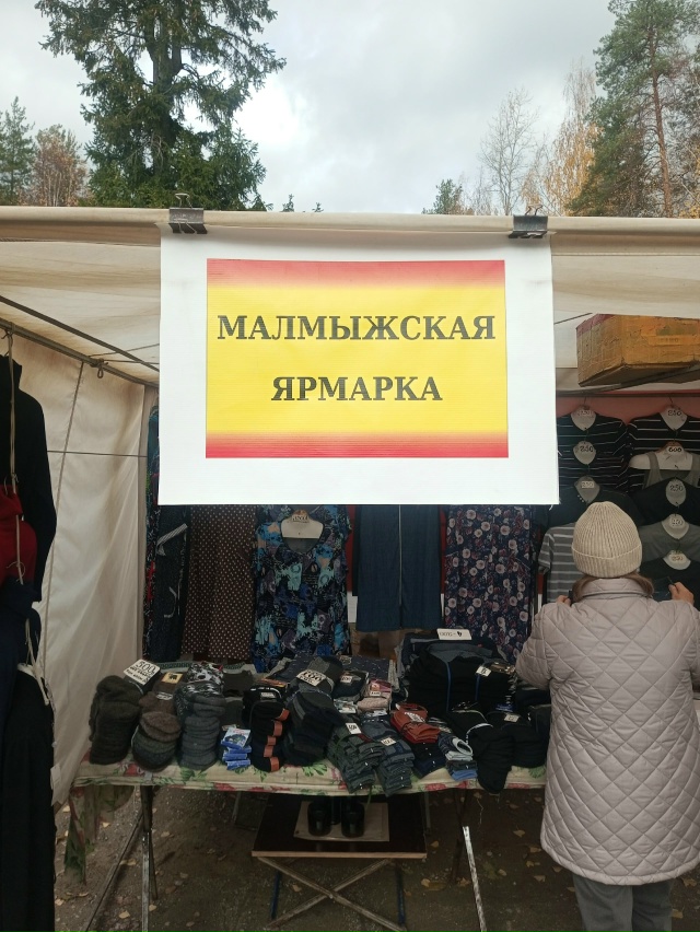 Здравствуйте!!! Завтра 18.10.2025 состоится продажа трикота...
