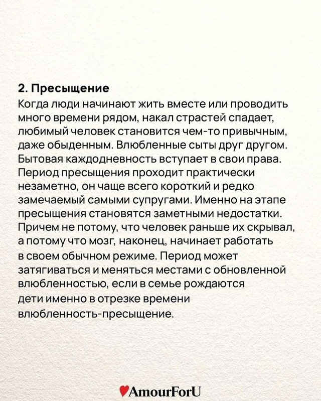 Любовь не приходит мгновенно. Многие это понимают, но н...