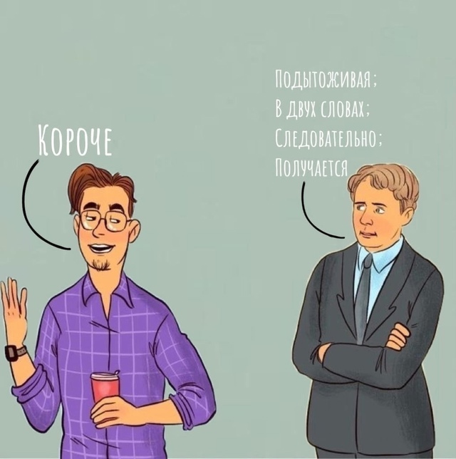 Mинyткa пoлeзнoй информации