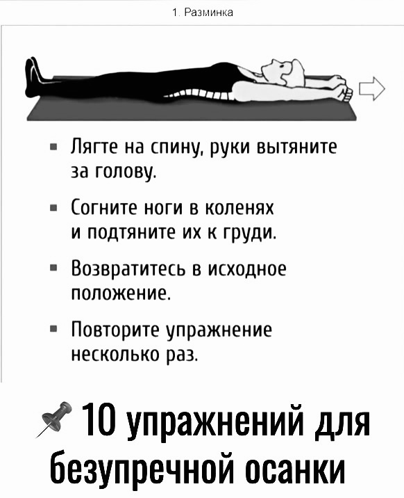 Простые упражнения