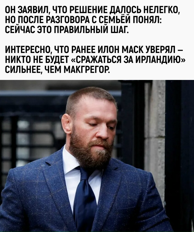 Президентские дебаты с Макгрегором выглядели бы как п?...