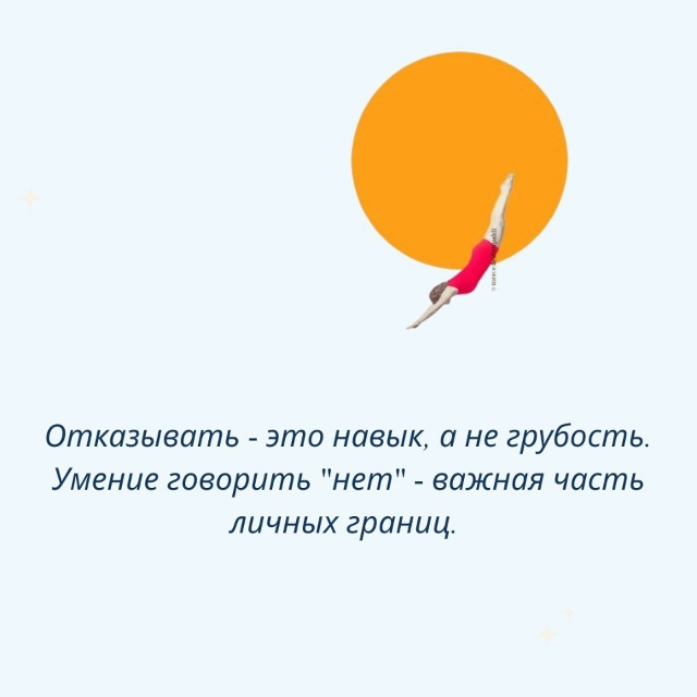 Возможно вас сейчас надо это услышать: