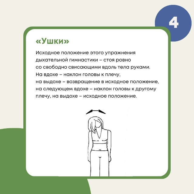 Дыхательная гимнастика по Стрельниковой
Также ее назы...