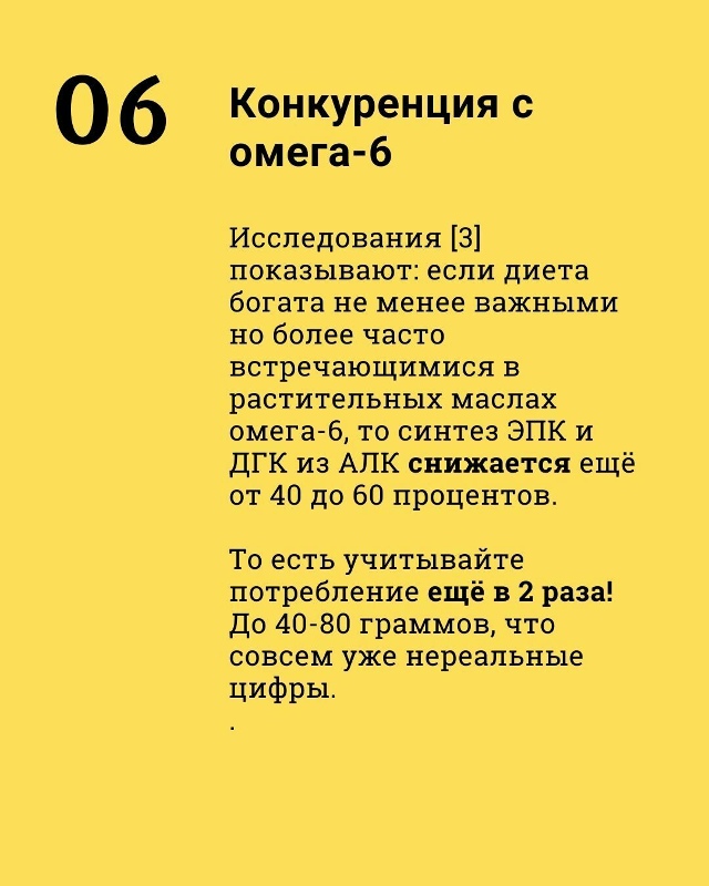 Омега-3 — незаменимые жирные кислоты. При этом, хотя до?...