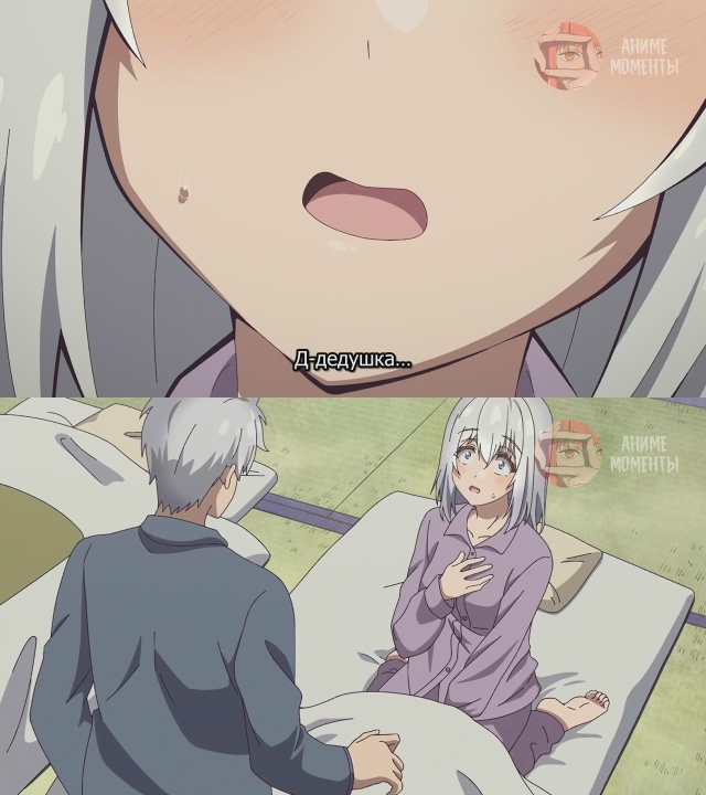 История о дедушке и бабушке, которые снова стали молод?...