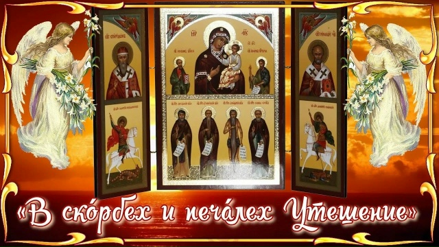 2 декабря православные верующие отмечают День иконы Бо...