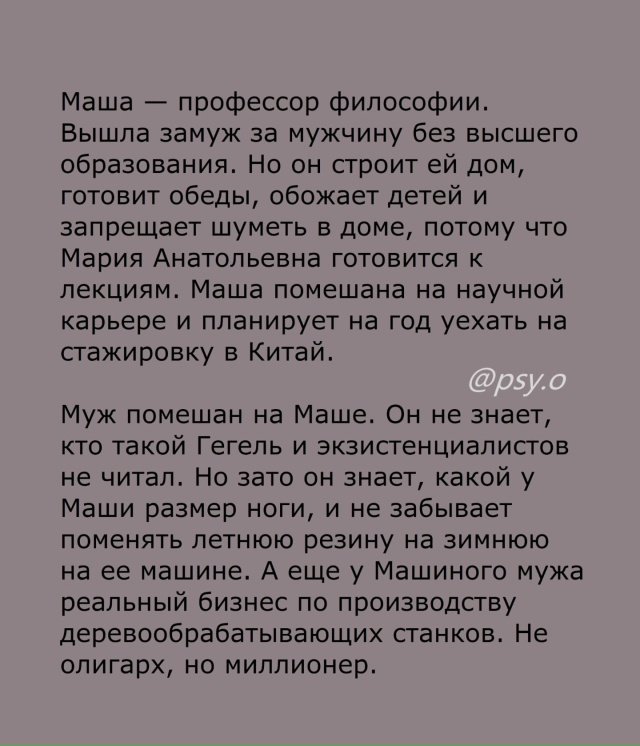 Любят не идеальных, а тех, кто подходит💔