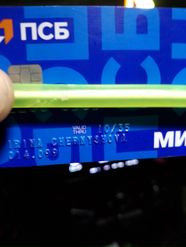 Найдена карта звоните 89056318308