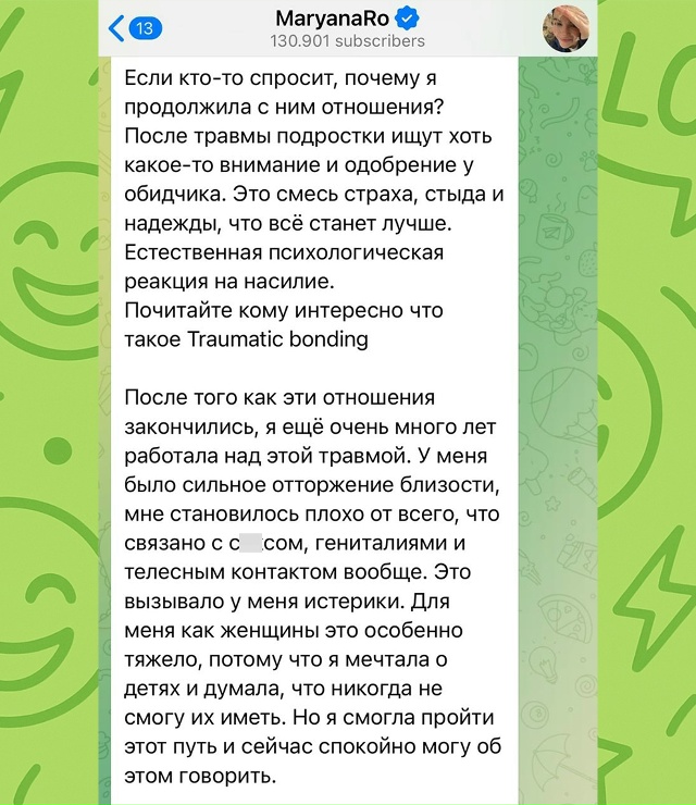 Блогерша Марьяна Ро сделала громкое заявление об отно?...