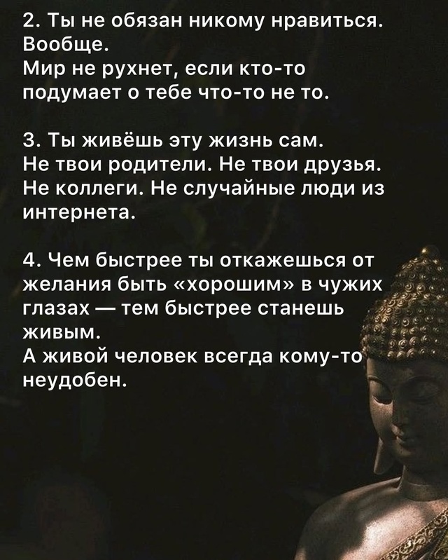 Немного мудрости от Будды.