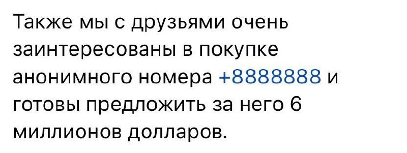 Еще из интервью с "китайцем". Хроники грязи
Дуров ищет мамонта, которому впарит этот номер за 4-5 л
