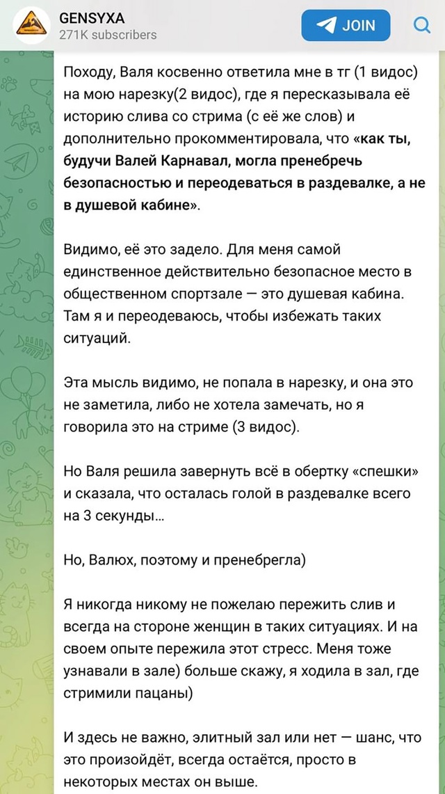 📸 «Сама виновата?» — Генсуха о Валe Карнавал и скандал...
