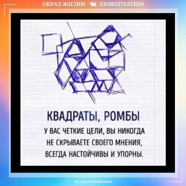 Рисунки подсознания