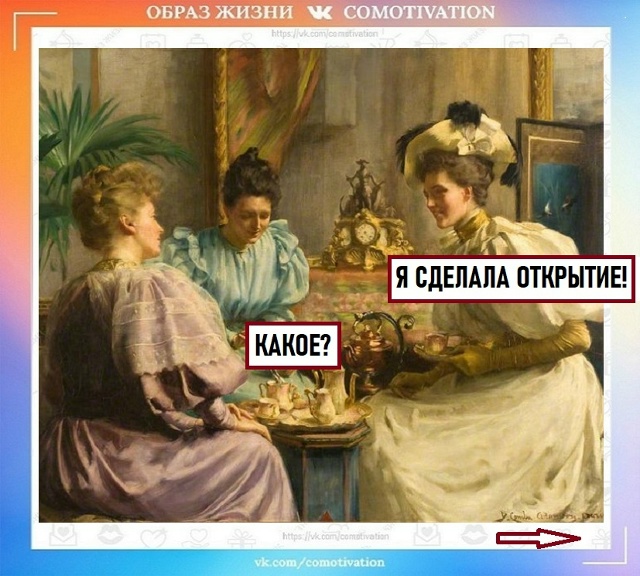 Раскрыта суть.