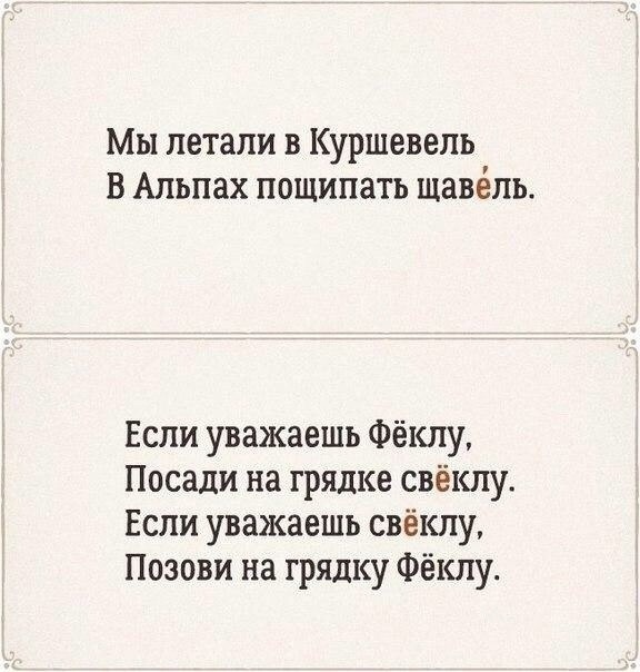 Забирай себе и говори правильно