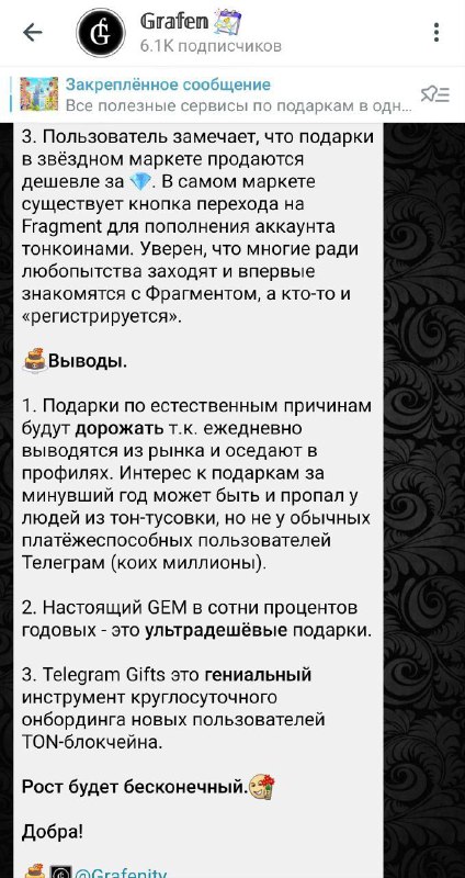 Вспоминаем классику "рост будет бесконечным"
@givemetonru