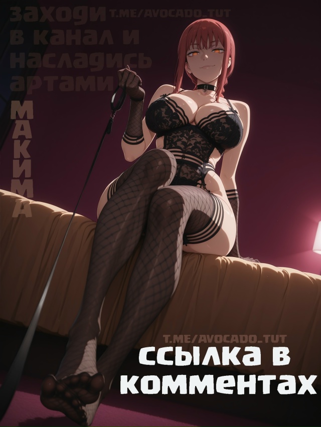 ВСЕ хентай арты
В комментах 👇