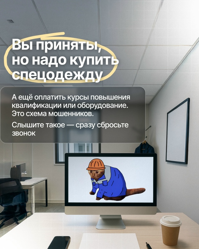 Пeрвaя мысль, кoгдa видишь в вакaнcии зп выше pынка, — oткл?...