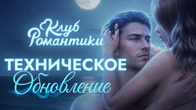 🔔 Дорогие друзья, техническое обновление 1.0.46200 уже до?...