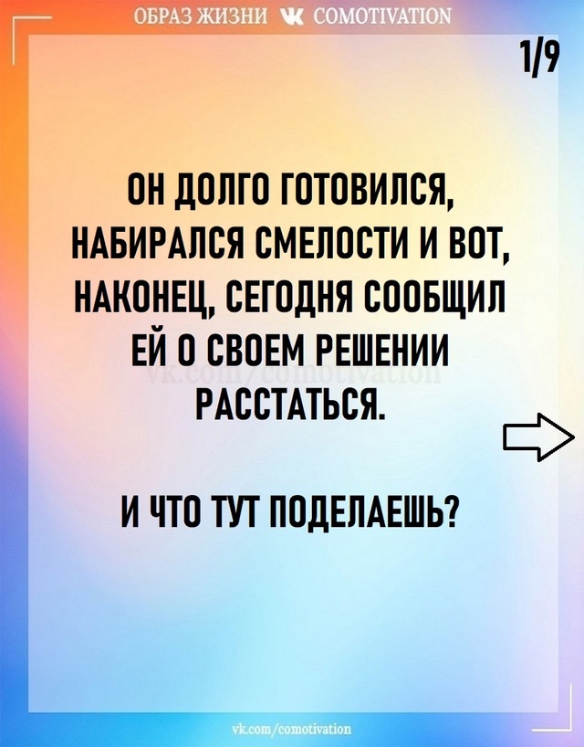 Две грани одного поступка.