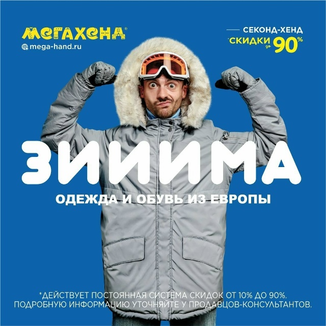 Радость комфорта в любую погоду!
Зимняя коллекция в [club...